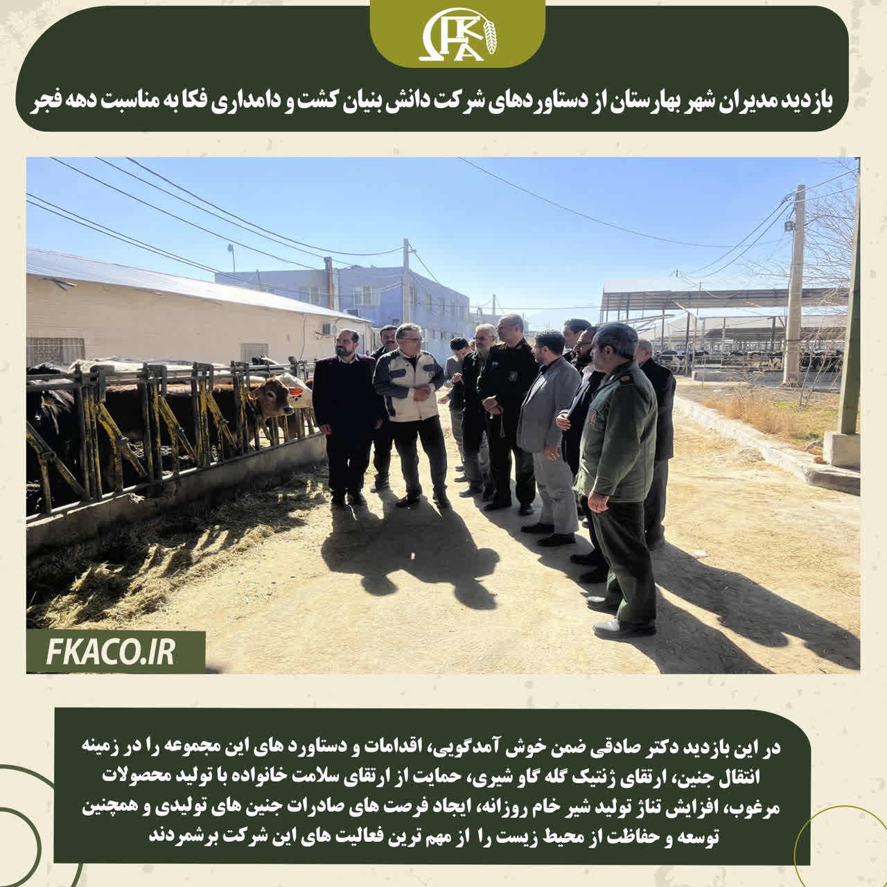 bazdidbaharestan